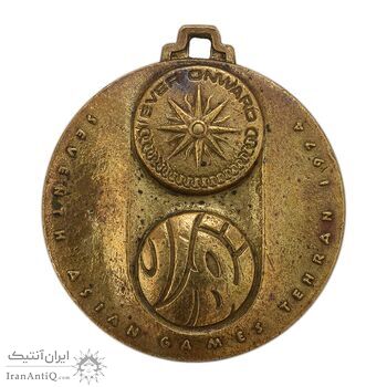 مدال آویز بازی های آسیایی تهران 1353 (فوتبال) - EF - محمد رضا شاه