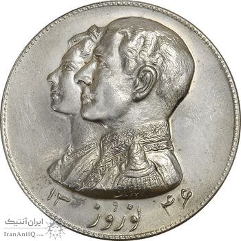 مدال نقره نوروز 1346 (لافتی الا علی) - MS61 - محمد رضا شاه