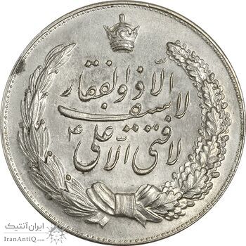 مدال نقره نوروز 1346 (لافتی الا علی) - MS61 - محمد رضا شاه