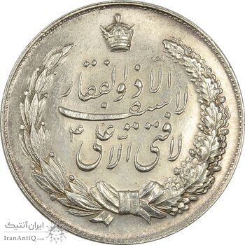 مدال نقره نوروز 1348 (لافتی الا علی) - MS61 - محمد رضا شاه
