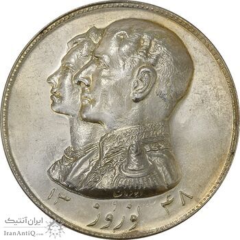 مدال نقره نوروز 1348 (لافتی الا علی) - AU58 - محمد رضا شاه