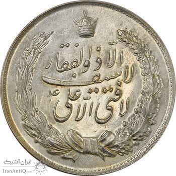 مدال نقره نوروز 1348 (لافتی الا علی) - AU58 - محمد رضا شاه