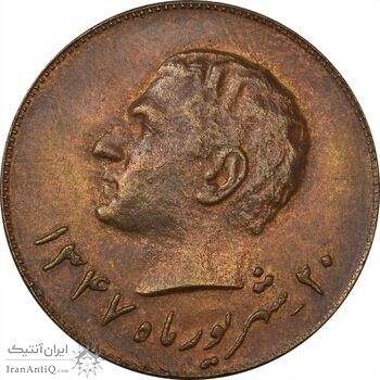 مدال برنز یادبود تاسیس بانک ملی 1347 - MS61 - محمد رضا شاه