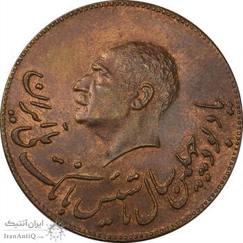 مدال برنز یادبود تاسیس بانک ملی 1347 - MS61 - محمد رضا شاه