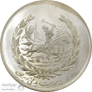مدال نقره نوروز 1354 چوگان - MS63 - محمد رضا شاه مدال نقره نوروز 1354 چوگان - MS63 - محمد رضا شاه