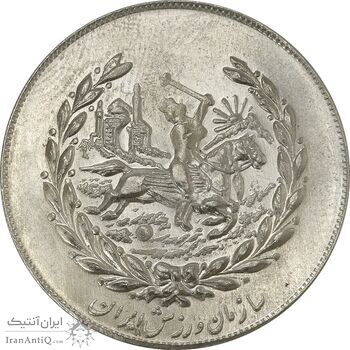 مدال نقره نوروز 2537 چوگان - MS61 - محمد رضا شاه