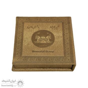 تمبر نقره یادبود استاد شهریار