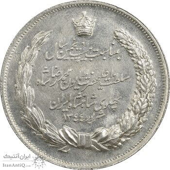 مدال نقره بیست و پنجمین سال سلطنت 1344 - AU55 - محمدرضا شاه