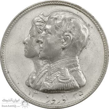 مدال نقره نوروز 1335 (لافتی الا علی) - AU58 - محمد رضا شاه