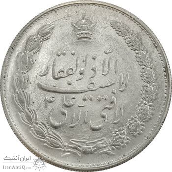 مدال نقره نوروز 1335 (لافتی الا علی) - AU58 - محمد رضا شاه