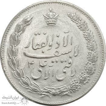 مدال نقره نوروز 1335 (لافتی الا علی) - AU50 - محمد رضا شاه
