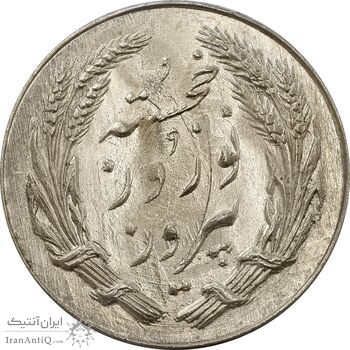 مدال یادبود جشن نوروز باستانی 1339 - MS64 - محمد رضا شاه