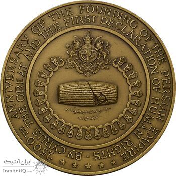 مدال برنز شاه و نیکسون - AU - محمد رضا شاه مدال برنز شاه و نیکسون - AU - محمد رضا شاه