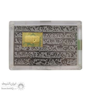 تمبر طلا کوروش کبیر - 1 گرمی