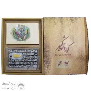 تمبر طلا نقره کوروش کبیر - 6 گرمی