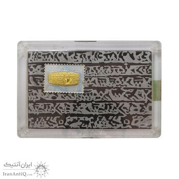 تمبر طلا نقره کوروش کبیر - 6 گرمی