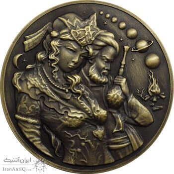 مدال یادبود حکیم عمر خیام 1400 - جعبه فابریک - MS66 - جمهوری اسلامی
