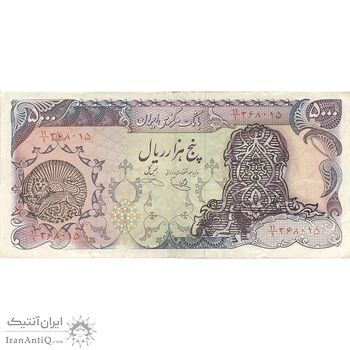 اسکناس 5000 ریال سورشارژی (یگانه - خوش کیش) مهر شیر و خورشید - تک - EF40 - جمهوری اسلامی