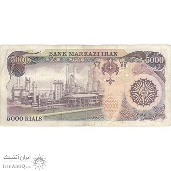 اسکناس 5000 ریال (اردلان - مولوی) - تک - VF25 - جمهوری اسلامی