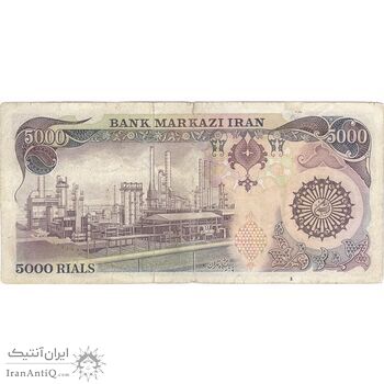 اسکناس 5000 ریال (اردلان - مولوی) - تک - VF20 - جمهوری اسلامی