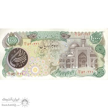 اسکناس 10000 ریال (اردلان - مولوی) - تک - EF45 - جمهوری اسلامی