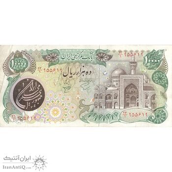 اسکناس 10000 ریال (اردلان - مولوی) - تک - VF35 - جمهوری اسلامی اسکناس 10000 ریال (اردلان - مولوی) - تک - VF35 - جمهوری اسلامی
