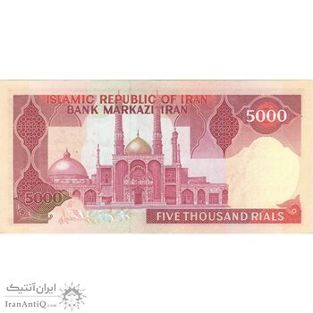 اسکناس 5000 ریال (ایروانی - نوربخش) - تک - AU58 - جمهوری اسلامی