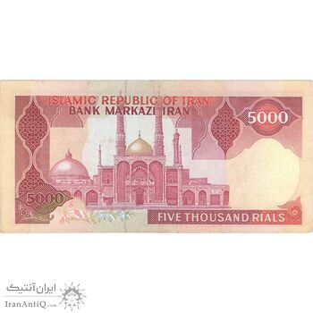 اسکناس 5000 ریال (ایروانی - نوربخش) - تک - AU55 - جمهوری اسلامی اسکناس 5000 ریال (ایروانی - نوربخش) - تک - AU55 - جمهوری اسلامی