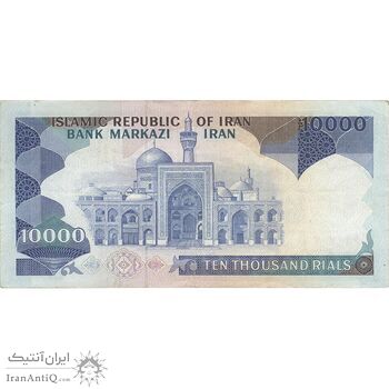 اسکناس 10000 ریال (ایروانی - نوربخش) - تک - EF40 - جمهوری اسلامی