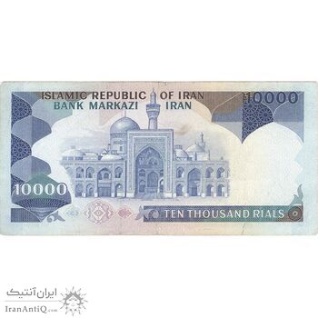 اسکناس 10000 ریال (ایروانی - نوربخش) - تک - VF30 - جمهوری اسلامی