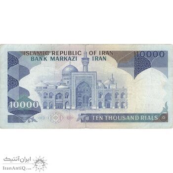 اسکناس 10000 ریال (ایروانی - نوربخش) - تک - VF25 - جمهوری اسلامی