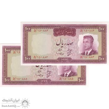 اسکناس 100 ریال 1342 - جفت - UNC63 - محمد رضا شاه