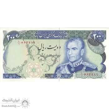 اسکناس 200 ریال (یگانه - مهران) شهیاد آریامهر - تک - UNC63 - محمد رضا شاه