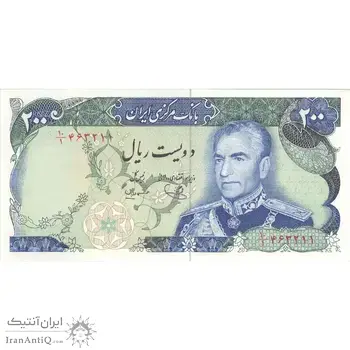 اسکناس 200 ریال (یگانه - مهران) شهیاد آریامهر - تک - UNC63 - محمد رضا شاه