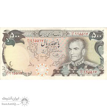 اسکناس 500 ریال (یگانه - مهران) - تک - AU55 - محمد رضا شاه اسکناس 500 ریال (یگانه - مهران) - تک - AU55 - محمد رضا شاه