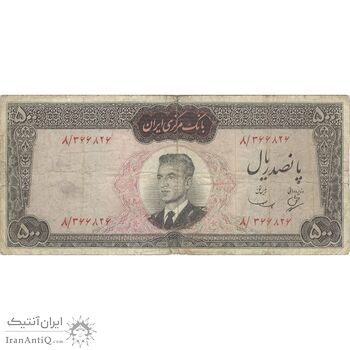 اسکناس 500 ریال (بهنیا - سمیعی) - تک - VF20 - محمد رضا شاه
