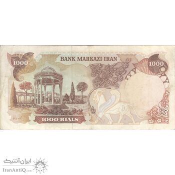 اسکناس 1000 ریال (یگانه - خوش کیش) - تک - EF45 - محمد رضا شاه