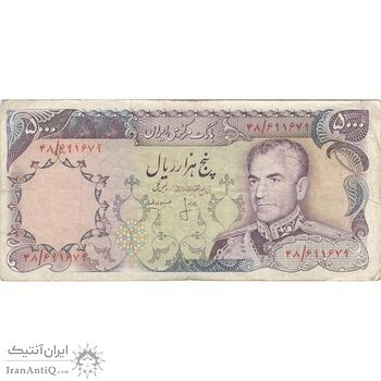 اسکناس 5000 ریال (انصاری - مهران) - تک - VF35 - محمد رضا شاه