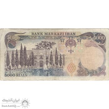 اسکناس 5000 ریال (انصاری - مهران) - تک - VF35 - محمد رضا شاه