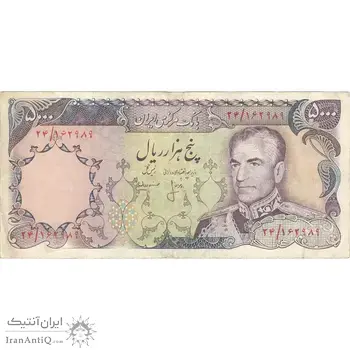 اسکناس 5000 ریال (انصاری - مهران) - تک - EF40 - محمد رضا شاه
