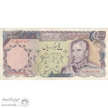 اسکناس 5000 ریال (انصاری - مهران) - تک - AU50 - محمد رضا شاه اسکناس 5000 ریال (انصاری - مهران) - تک - AU50 - محمد رضا شاه