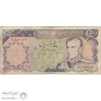 اسکناس 5000 ریال (انصاری - یگانه) - تک - VF20 - محمد رضا شاه اسکناس 5000 ریال (انصاری - یگانه) - تک - VF20 - محمد رضا شاه