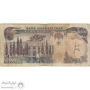 اسکناس 5000 ریال (انصاری - یگانه) - تک - VF20 - محمد رضا شاه اسکناس 5000 ریال (انصاری - یگانه) - تک - VF20 - محمد رضا شاه