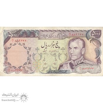 اسکناس 5000 ریال (یگانه - خوش کیش) - تک - AU50 - محمد رضا شاه اسکناس 5000 ریال (یگانه - خوش کیش) - تک - AU50 - محمد رضا شاه