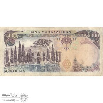 اسکناس 5000 ریال (یگانه - خوش کیش) - تک - EF45 - محمد رضا شاه