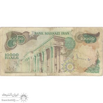 اسکناس 10000 ریال (انصاری - یگانه) - تک - VF20 - محمد رضا شاه