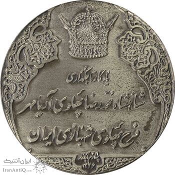 مدال نقره انقلاب سفید 1346 (با جعبه فابریک) - AU53 - محمد رضا شاه مدال نقره انقلاب سفید 1346 (با جعبه فابریک) - AU53 - محمد رضا شاه