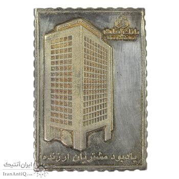 تمبر نقره بانک ملت (با جعبه فابریک) - UNC - جمهوری اسلامی