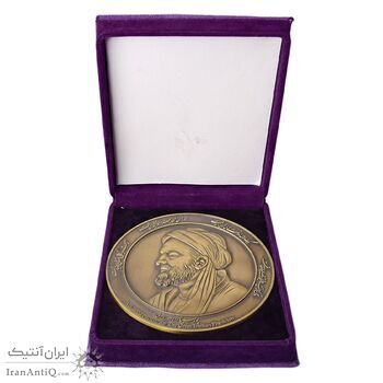 مدال برنز یاد بود بوعلی سینا - UNC - جمهوری اسلامی