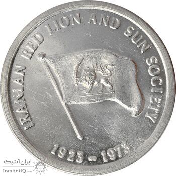 مدال یادبود پنجاهمین سال تاسیس جمعیت شیر و خورشید - MS63 - محمد رضا شاه